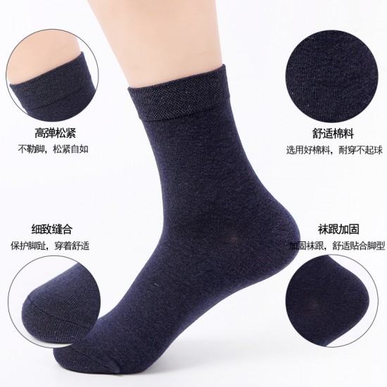 Men's Socks, Solid Color, High Cotton Content, Men's Socks, Autumn and Winter Sweat-Absorbing Breathable Business Mid-Calf Socks Wholesale mid-calf socks